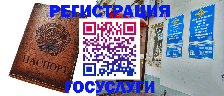 прописка для военкомата в Шлиссельбурге